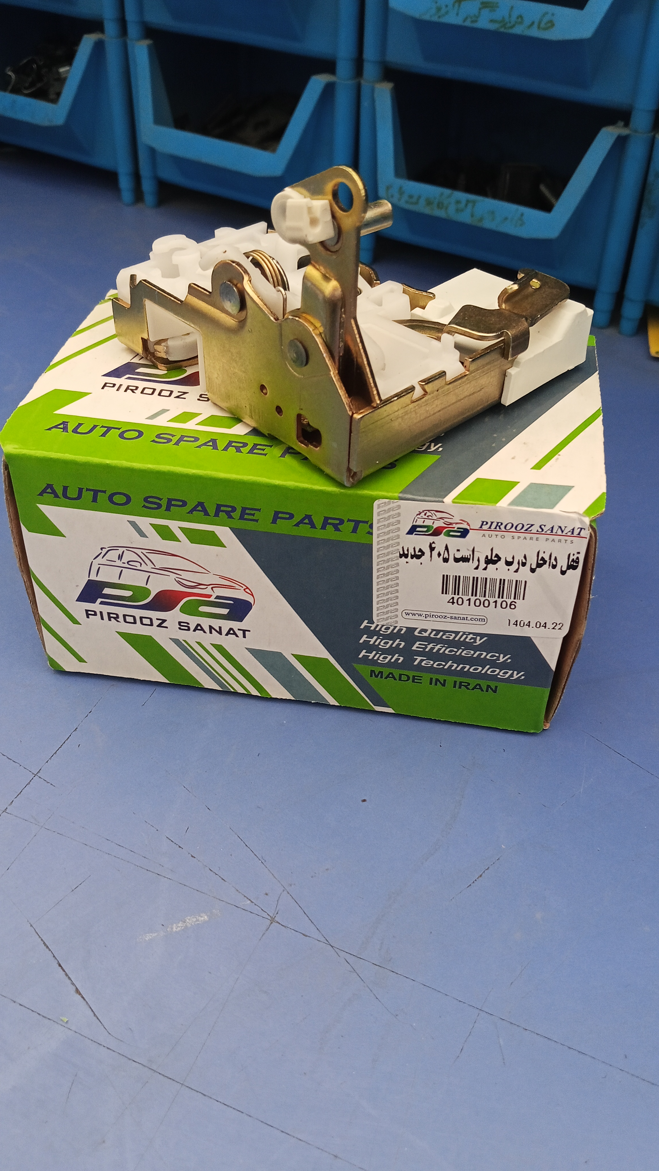 قفل داخل درب ۴۰۵ جدید