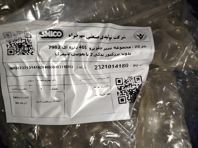 سپر جلو ۴۰۵ دیاق پلیمری نقره ای(مهرخواه)